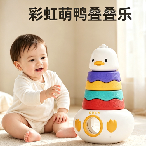 婴儿不倒翁叠叠乐早教益智可啃咬