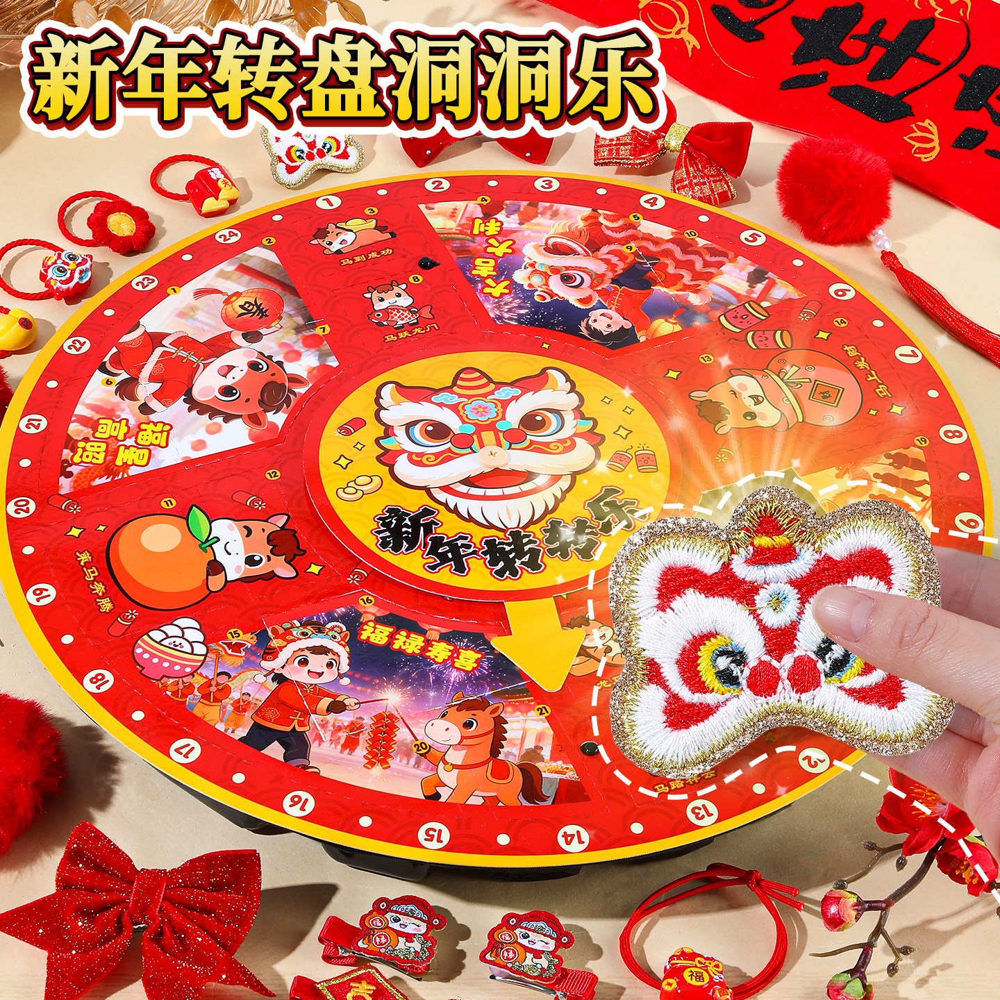 转盘洞洞乐盲盒女孩豪华版2026新款大号玩具儿童新年戳戳乐小学生