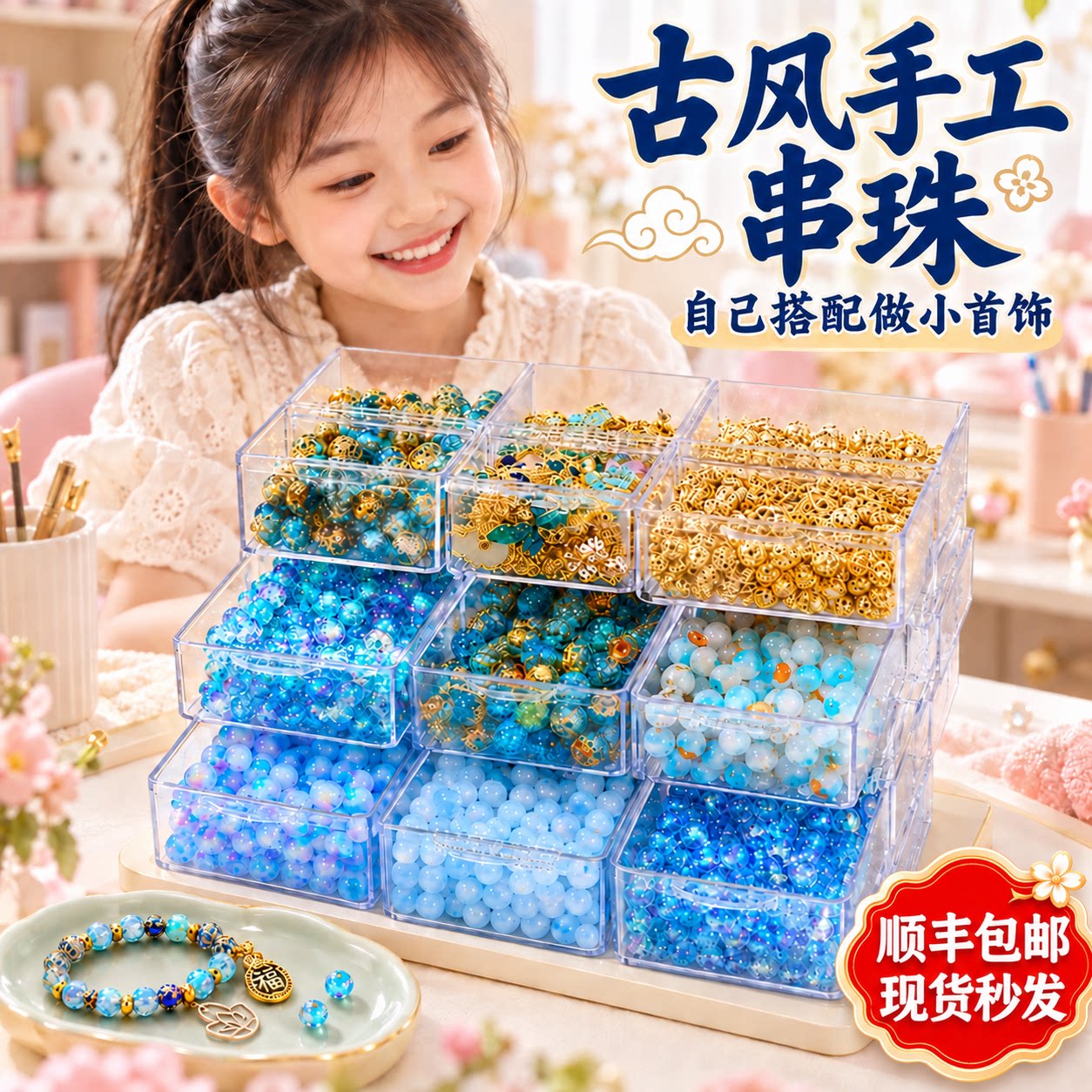 儿童串珠手工diy材料水晶手串项链琉璃手链散珠工具套装女孩玩具6