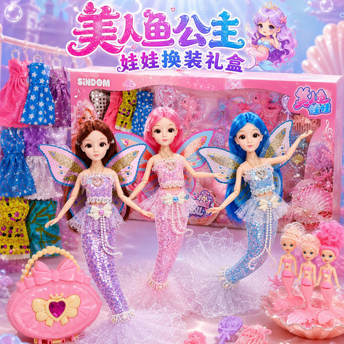 超大礼盒！美人鱼套装可换装