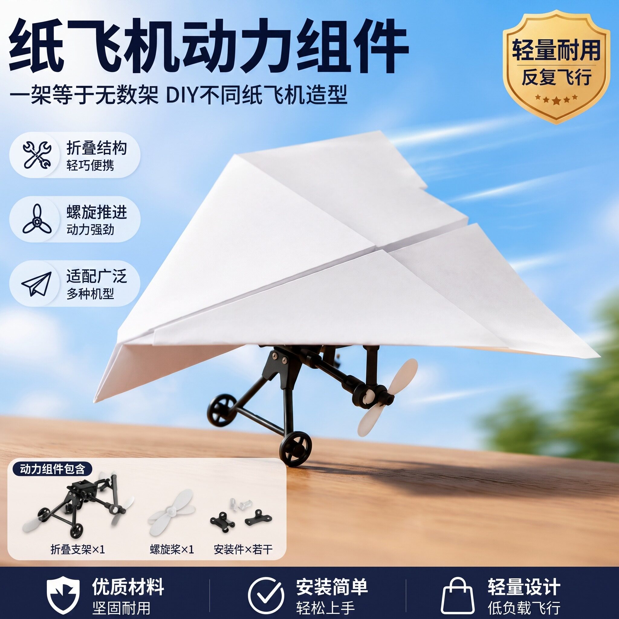 拼装无人机DIY遥控纸飞机图片