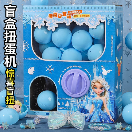 扭蛋机儿童玩具盲盒女孩大号抽迷你奖小型家用网红生日礼物抓娃娃