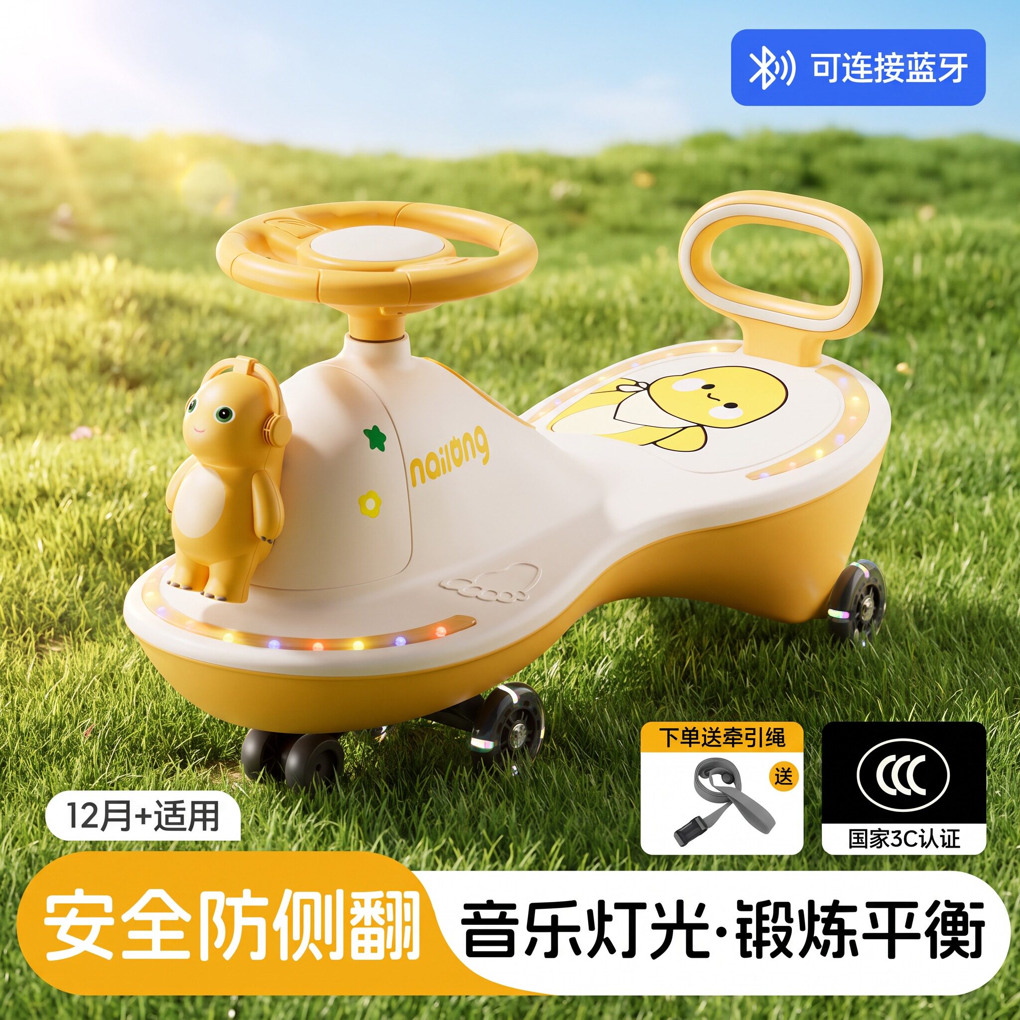 奶龙儿童扭扭车安全加厚防侧翻