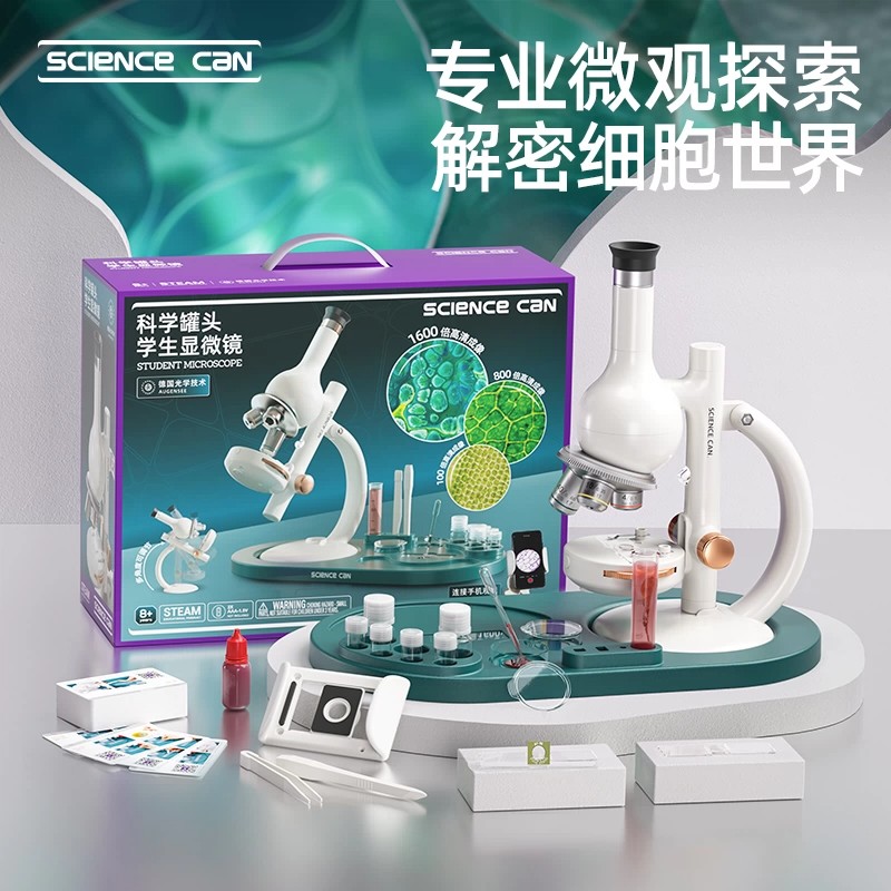 科学罐头光学显微镜1600倍