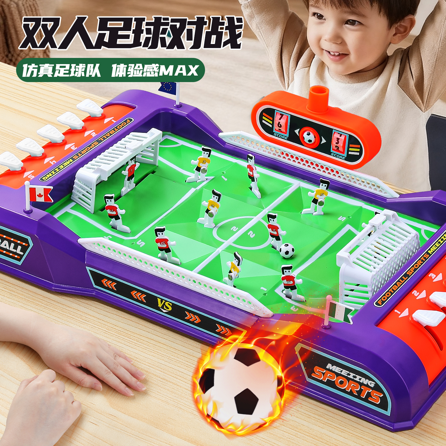儿童玩具男童足球桌面