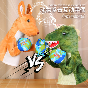 娃娃儿童 动物拳击毛绒玩具手套玩偶互动手偶打拳袋鼠鲨鱼网红爆款