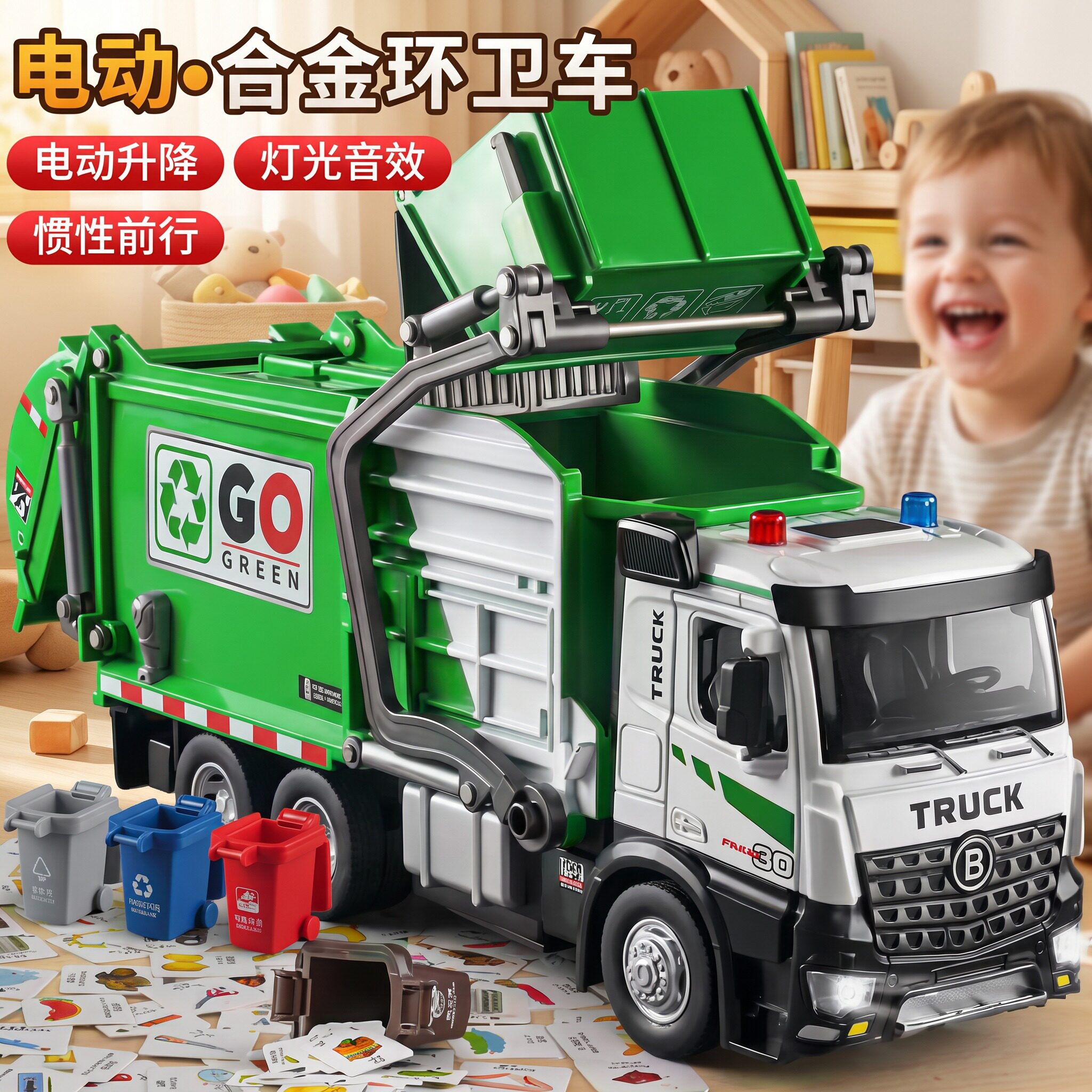 儿童合金惯性垃圾分类环卫车玩具