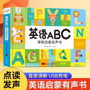幼儿英语启蒙有声书点读书磨耳朵学习机早教机绘本0到3岁宝宝认知