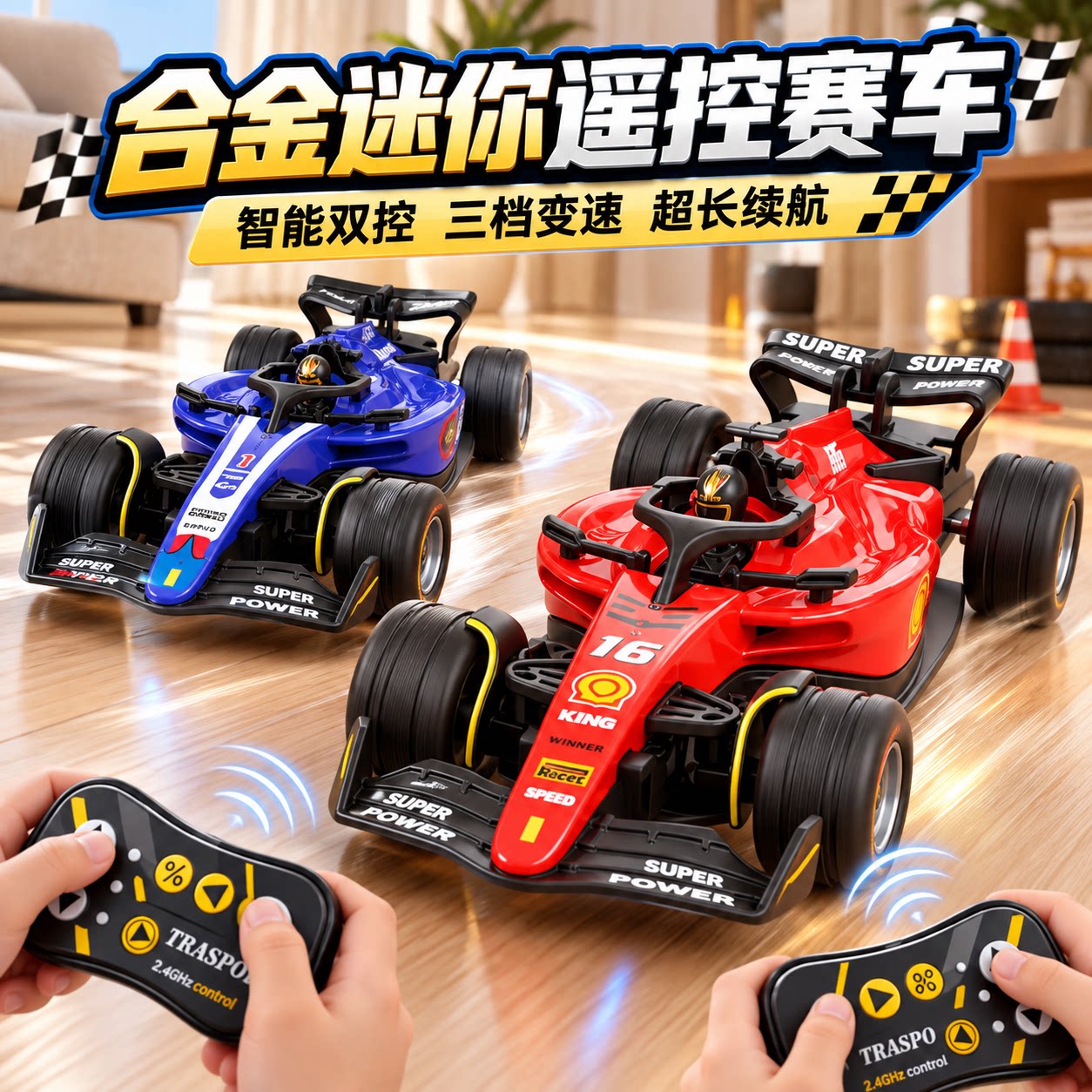 合金F1漂移遥控车灯光可充电