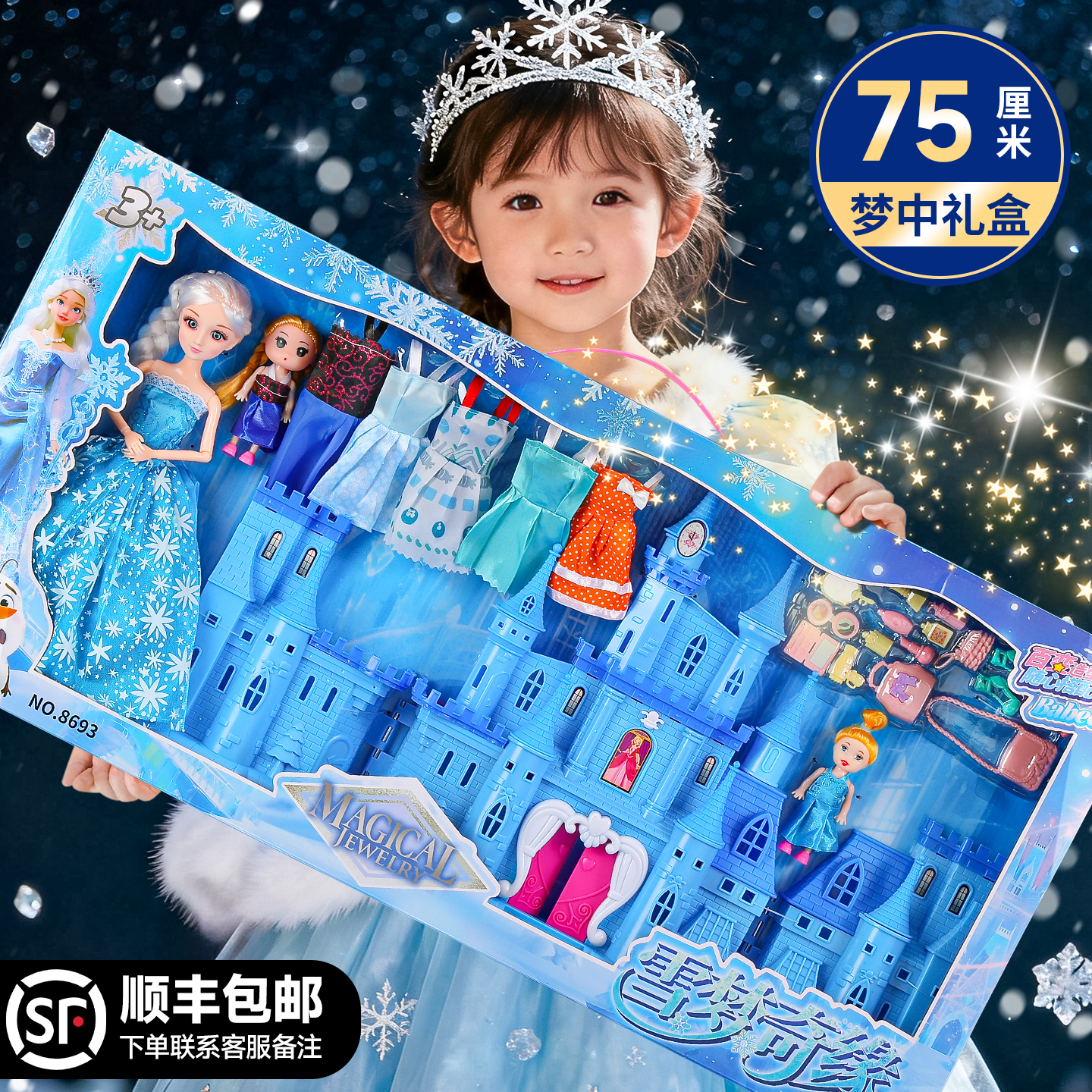 超大城堡娃娃礼盒套装女孩礼物