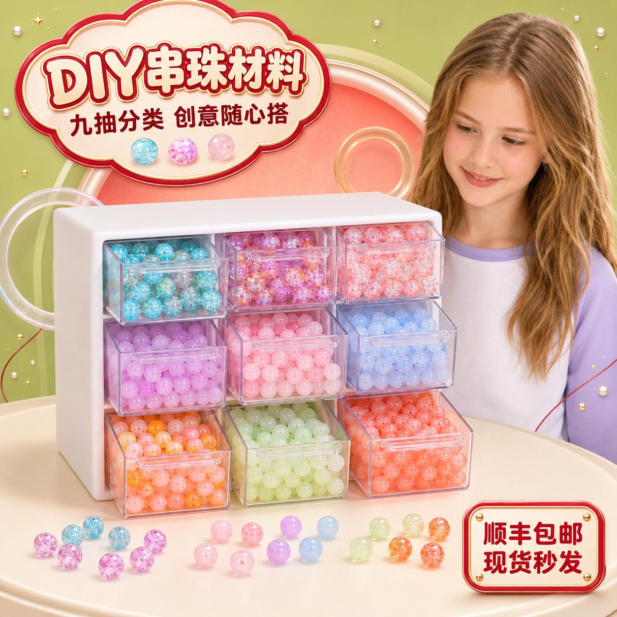 女孩手链串珠手工diy材料