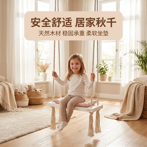 安全舒适居家秋千宝宝好伙伴