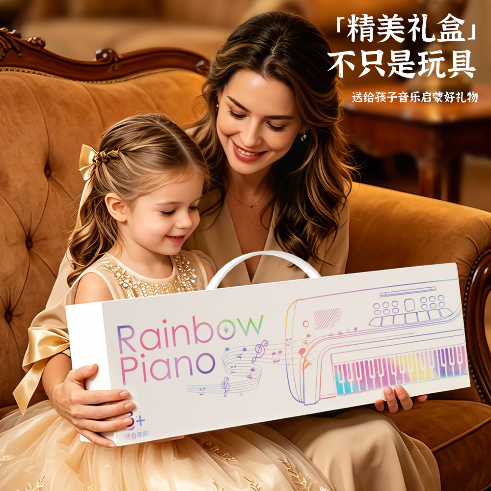 多功能彩虹儿童电子琴初学玩具