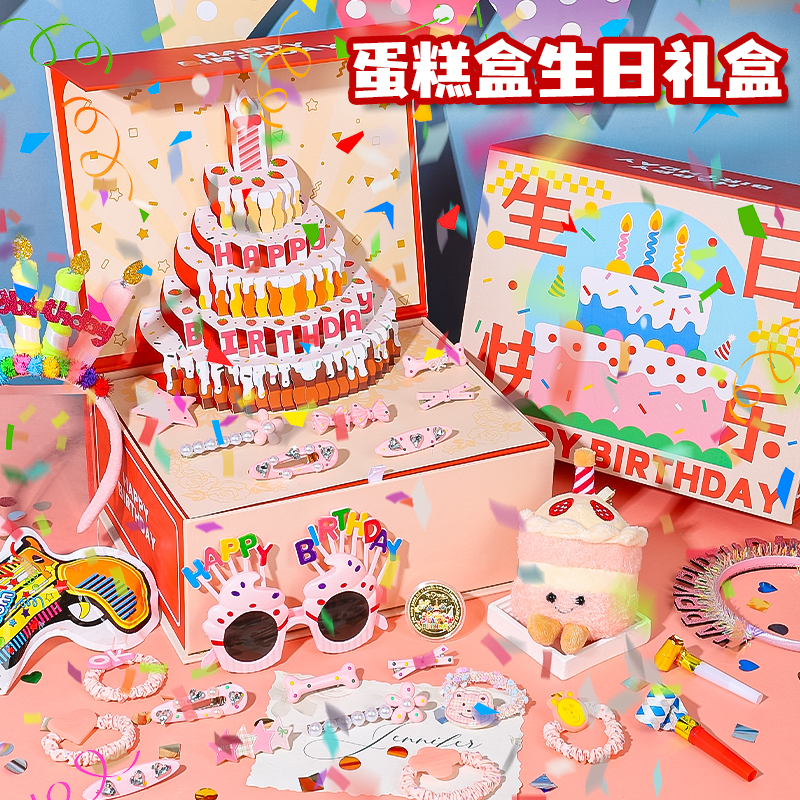 生日快乐仪式感装饰品