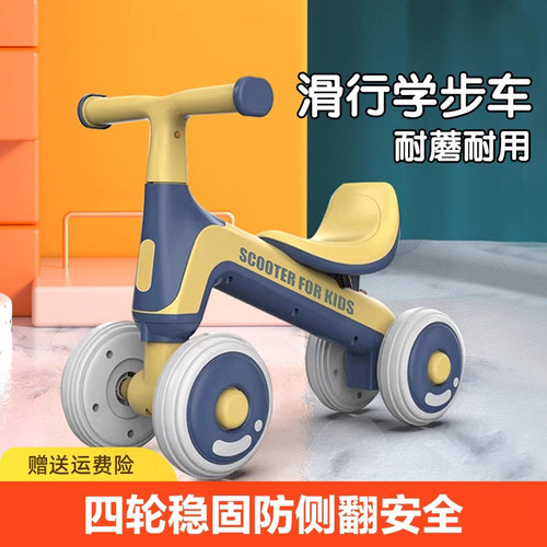 宝宝四轮滑行车静音轮