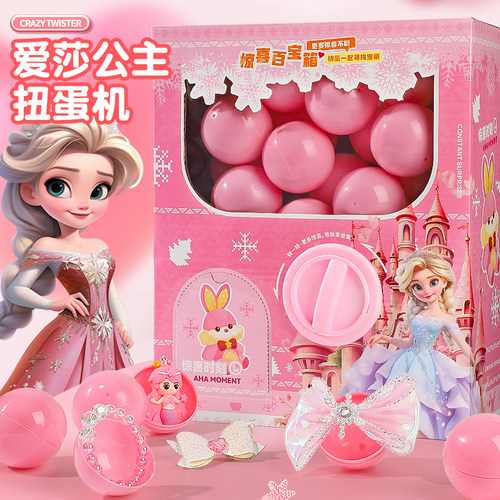 爱莎公主扭蛋机发饰串珠盲盒