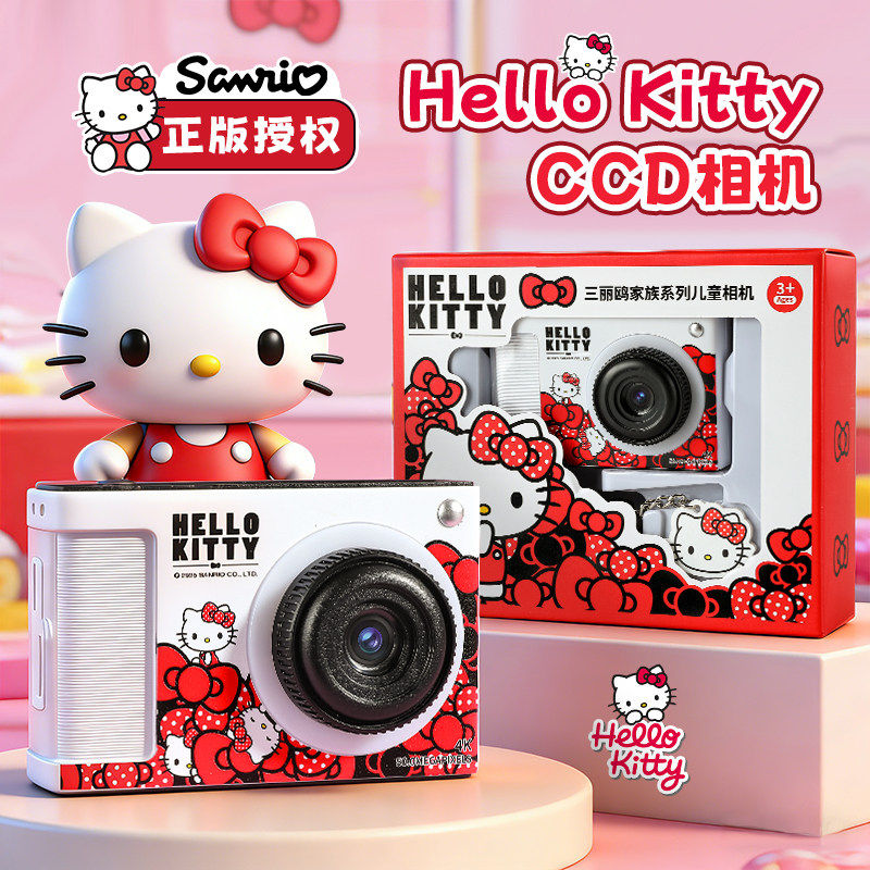 HelloKitty儿童相机可拍照可录像ccd照相机高像素高清小女孩玩具