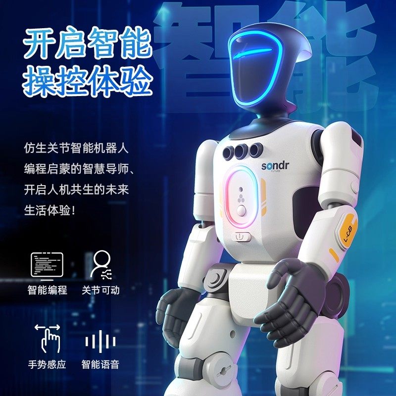 新款智能机器人儿童AI人工编程早教跳舞电动遥控玩具男孩生日礼物