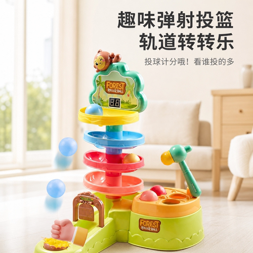 婴儿叠叠乐弹射投篮轨道早教益智