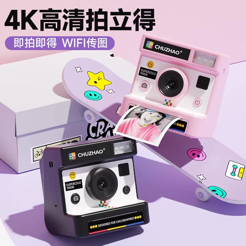 拍立得高清数码新款小学生儿童照相机玩具可拍照可打印彩色照片