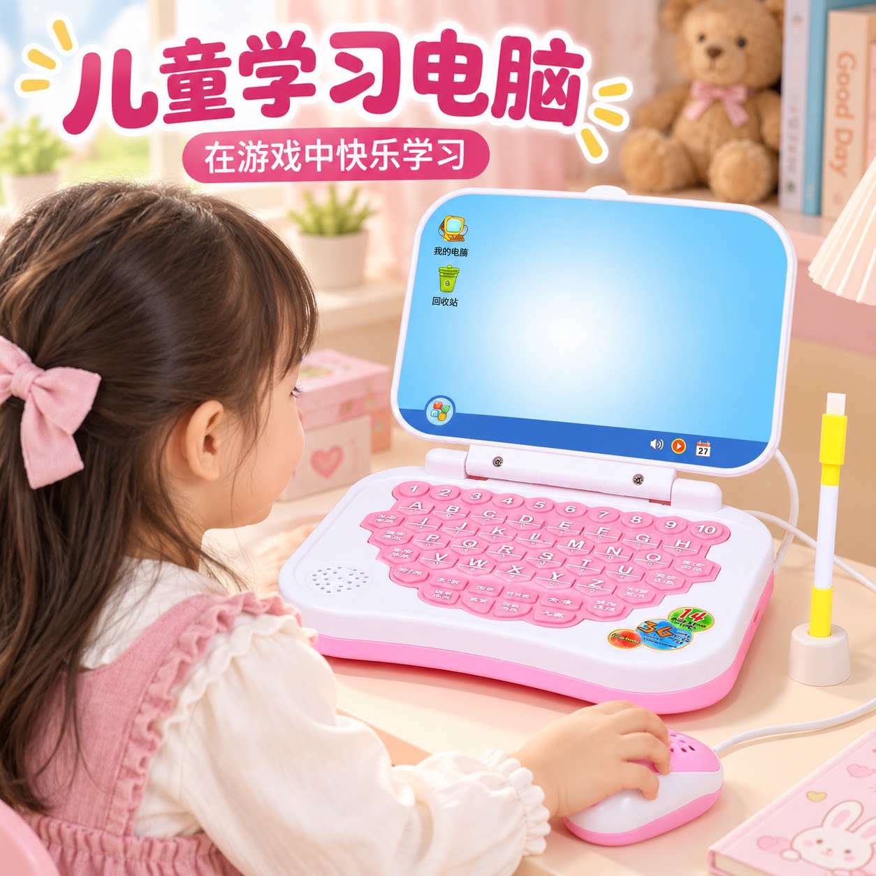 儿童笔记本电脑玩具仿真早教机键盘0学习机1到3岁2宝宝幼儿4婴儿5