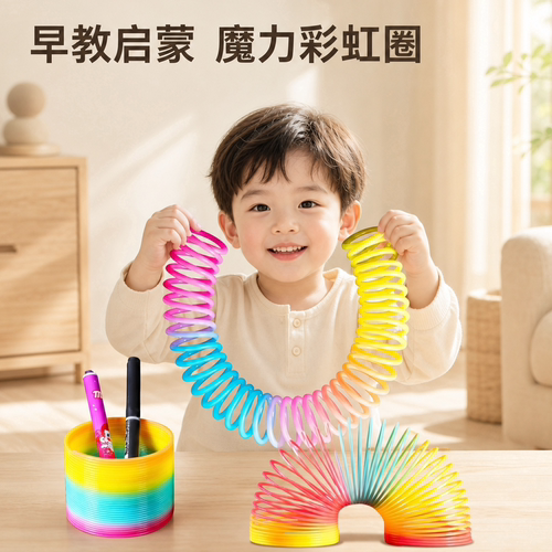 婴儿彩虹弹簧圈手眼协调启蒙