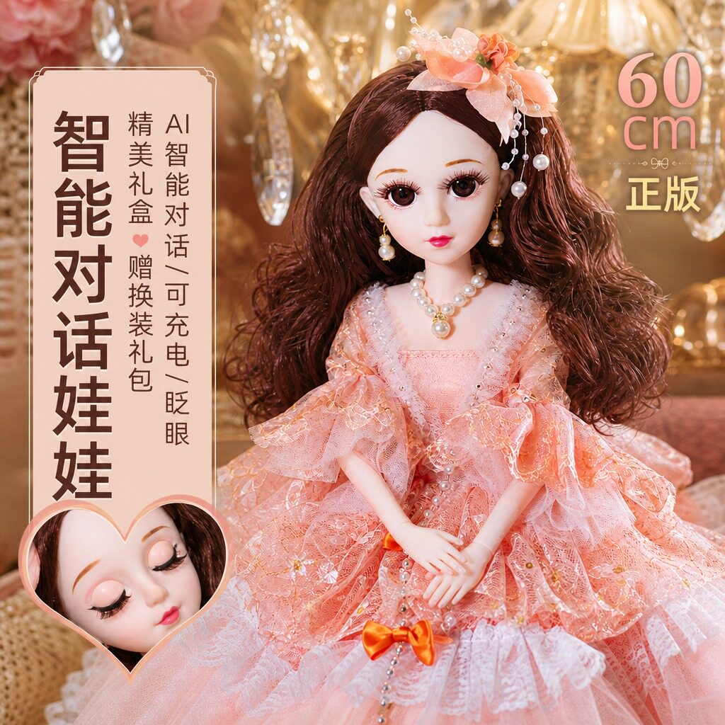快看！女孩喜欢的芭比娃娃