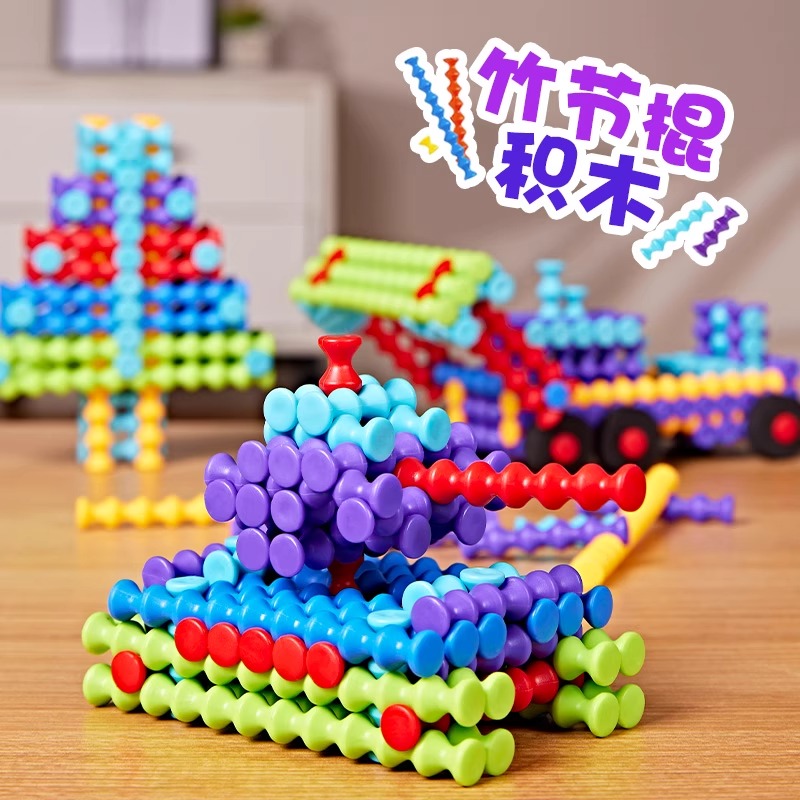 益智拼装榫卯竹节棍积木