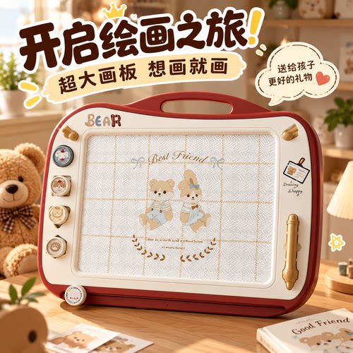 儿童英式超大磁性画板无尘