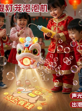灯笼泡泡机电子鞭炮礼花礼炮烟花儿童过新年春节室外烟火仿真家用