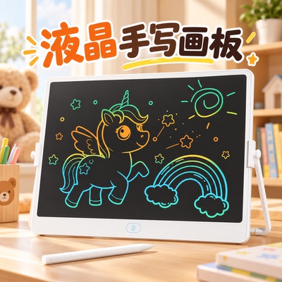 儿童液晶手写板涂鸦写字无尘