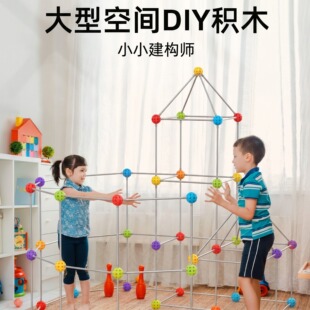 空间几何构建师积木玩具儿童diy立体思维模型小小拼插大型男孩