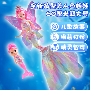 美人鱼玩偶娃娃玩具女孩芭公主洋娃娃2025新款可换装礼盒套装公仔