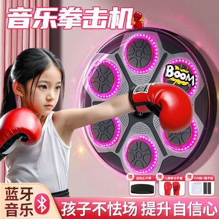 儿童拳击训练器智能拳击机家用音乐墙靶器材打拳玩具小孩悬挂式