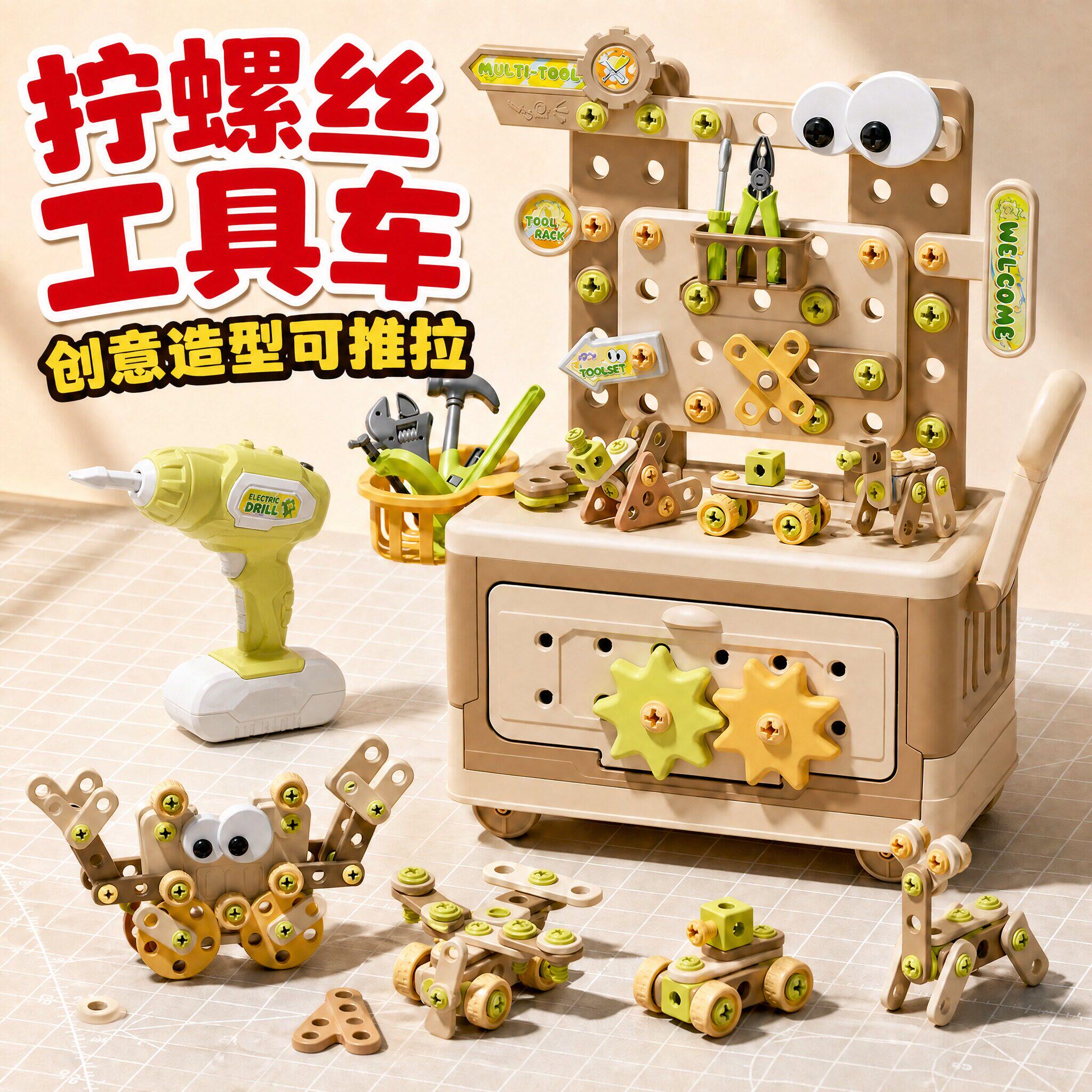 多功能儿童拧螺丝电钻工具箱玩具