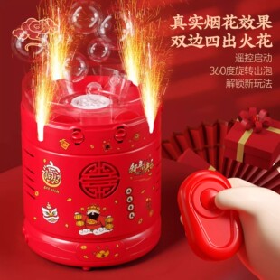 春节礼花烟炮儿童烟花爆竹室外电子鞭炮过新年泡泡机炮仗除夕夜