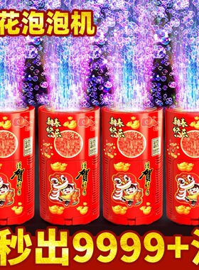 电子炮鞭家用烟花爆竹儿童室外鞭爆过年礼花礼炮超响烟火新年冲天