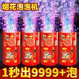烟花泡泡机儿童新型电子礼花礼炮全自动玩具2025新款 烟火过年春节