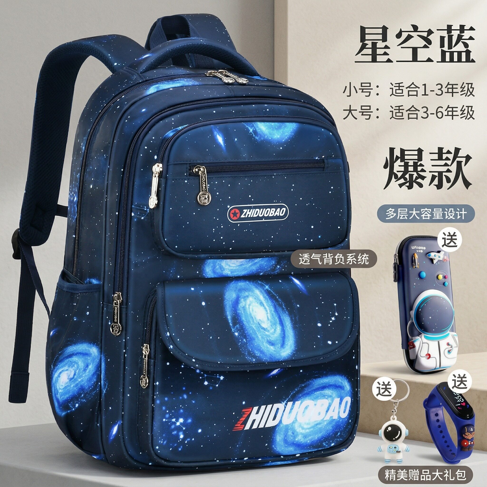 多隔层大容量防泼水护脊减负