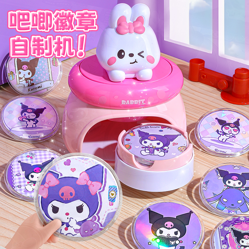 【抖音同款】儿童吧唧徽章自制机