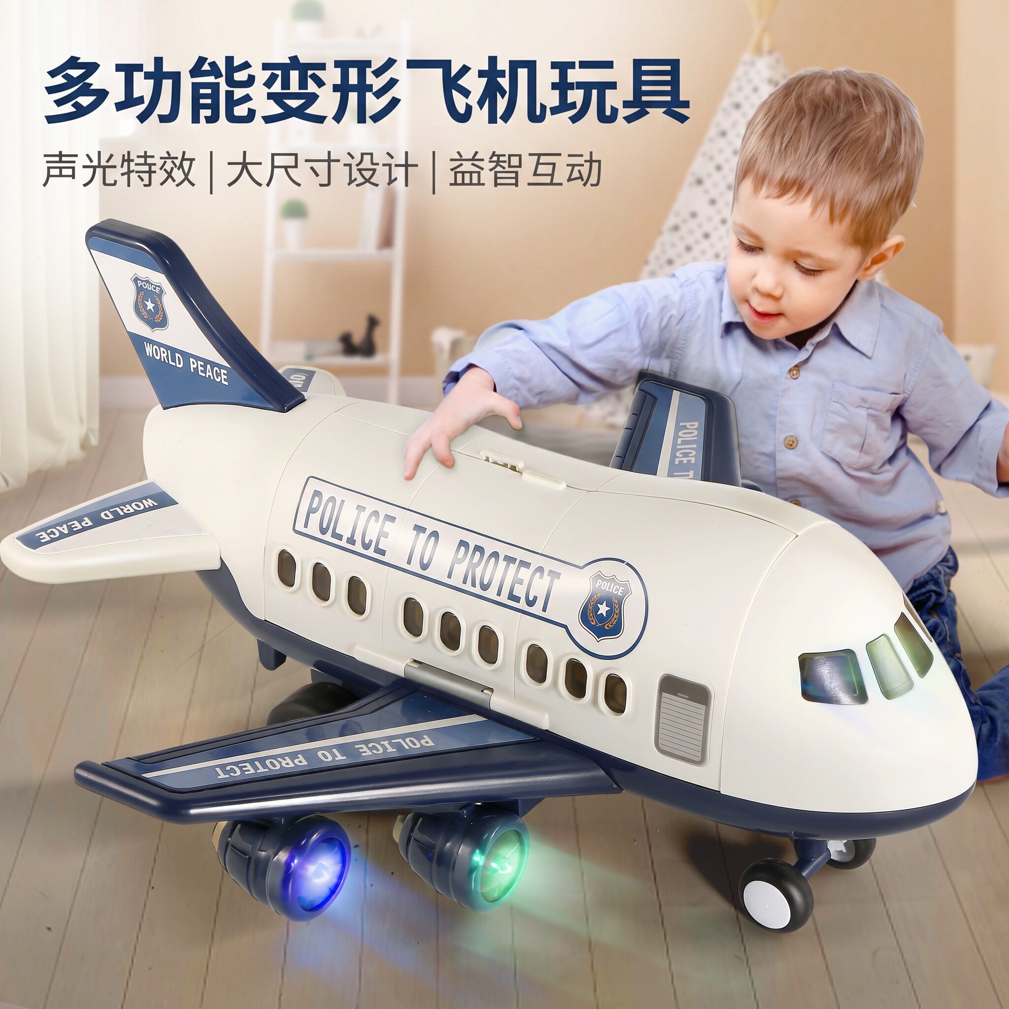 大号变形飞机惯性声光滑行玩具
