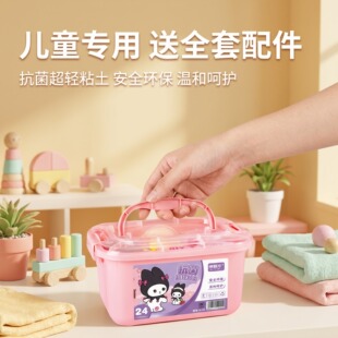 儿童超轻粘土安全环保手工粘土自由创作彩泥玩具男孩女孩安全无毒