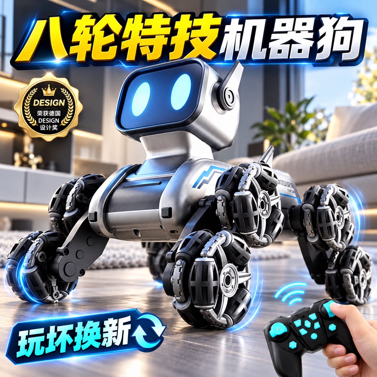 儿童八轮特技智能遥控机器狗