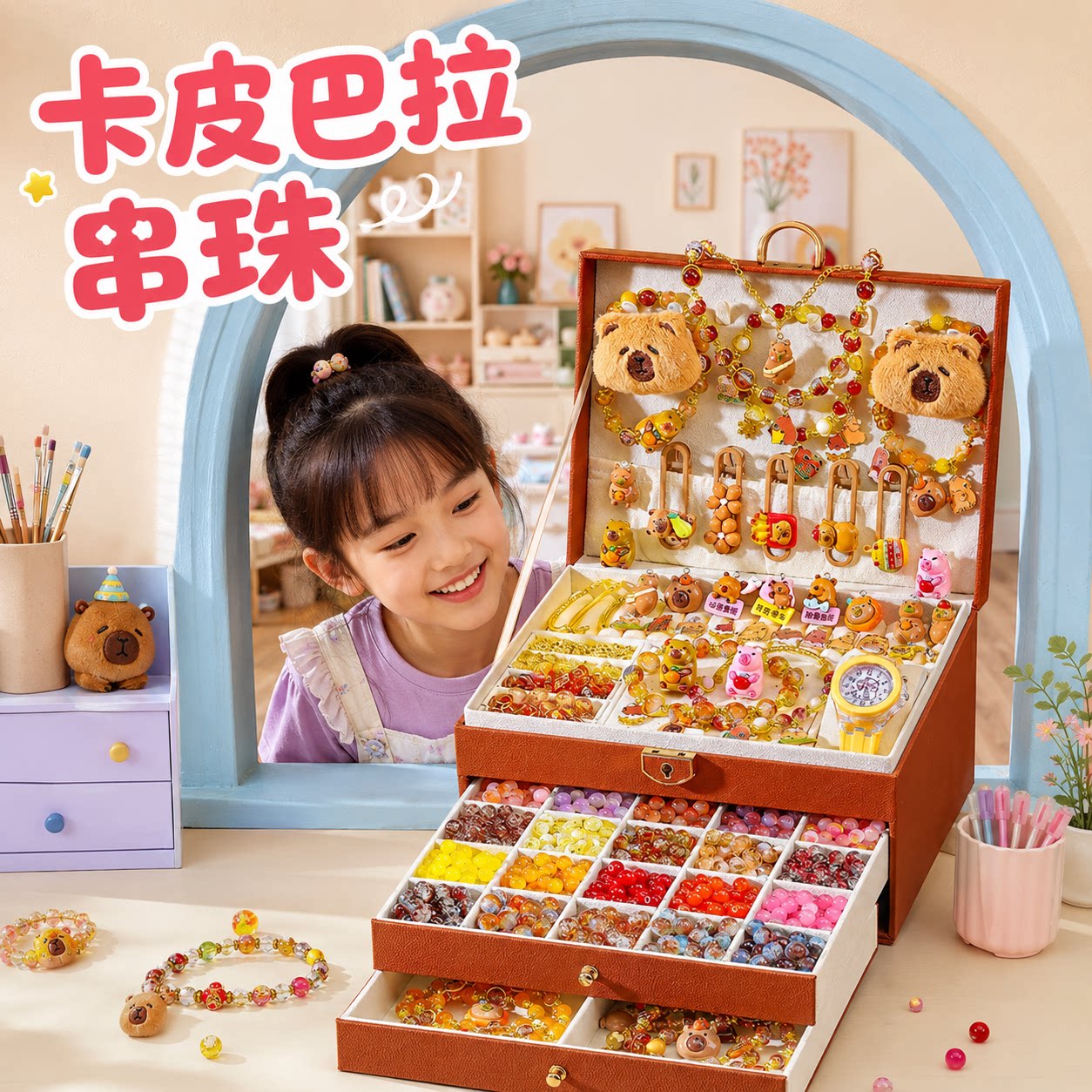 女童生日礼物高端串珠礼盒