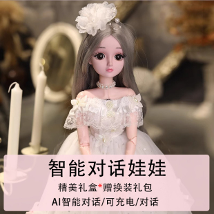 2025新款 60厘米芭娃娃玩具女孩公主比智能对话洋娃娃礼盒换装 套装