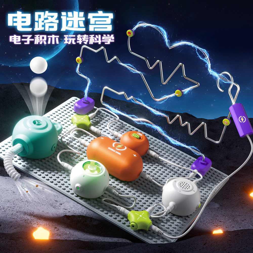 AI语音控制电路实验编程玩具