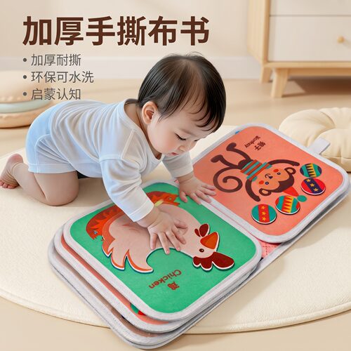 加厚手撕布书宝宝早教益智玩具书