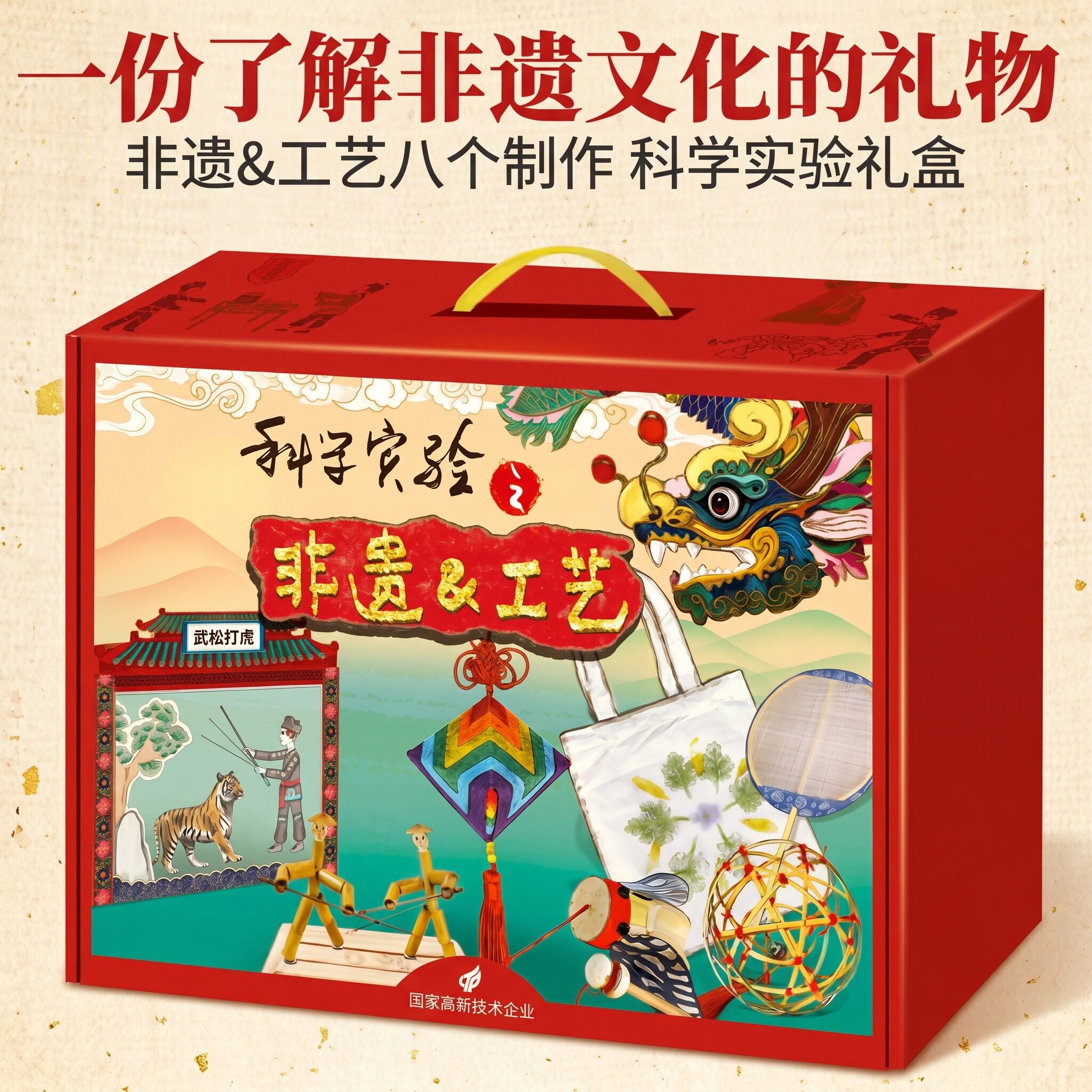 非遗文化礼物套装儿童生日礼物