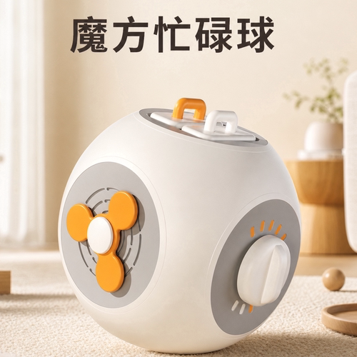 婴儿宝宝六面体早教魔方忙碌球