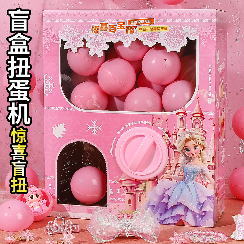 爱莎公主扭蛋机玩具女孩子